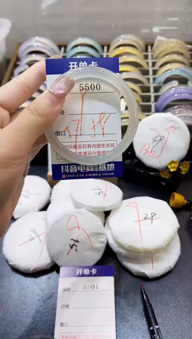 手镯玛瑙/玉髓未镶嵌5500