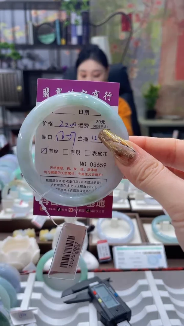 未镶嵌手镯翡翠3659*****