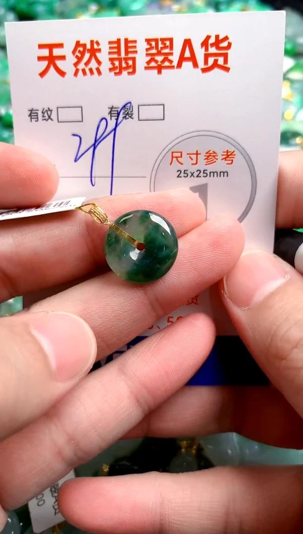 翡翠18K金镶嵌颈饰0447000315