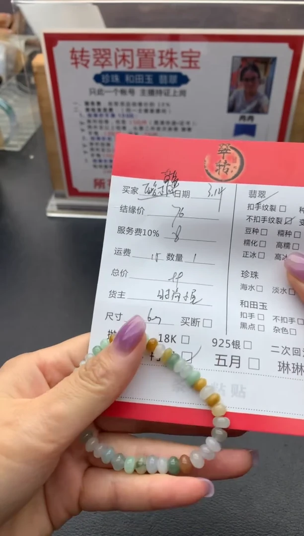 【闪购商品】未镶嵌翡翠手链手串