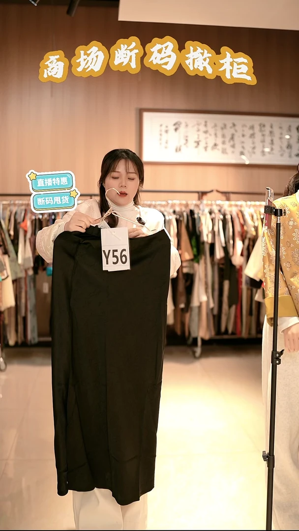 Y56 L码 新中式国风