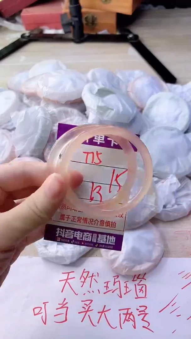 手镯玛瑙/玉髓未镶嵌775