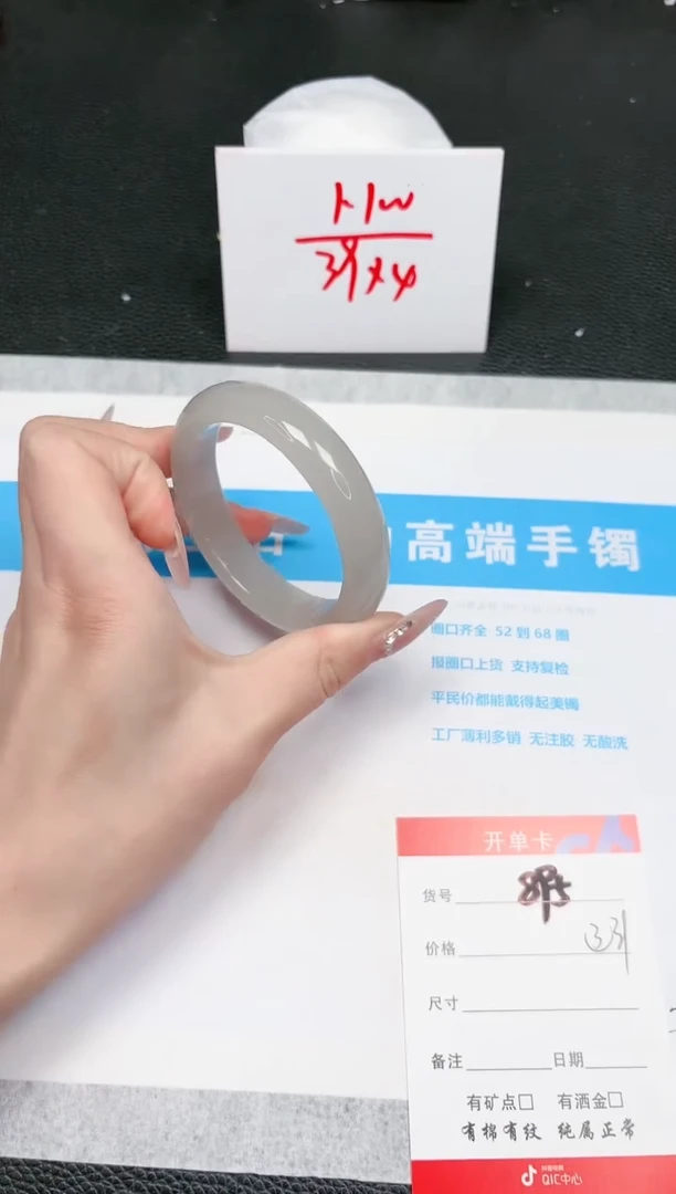 【闪购商品】石英质玉手镯未镶嵌895-55