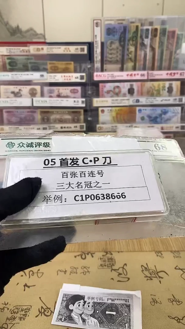 【05首发冠CP冠】，刀货