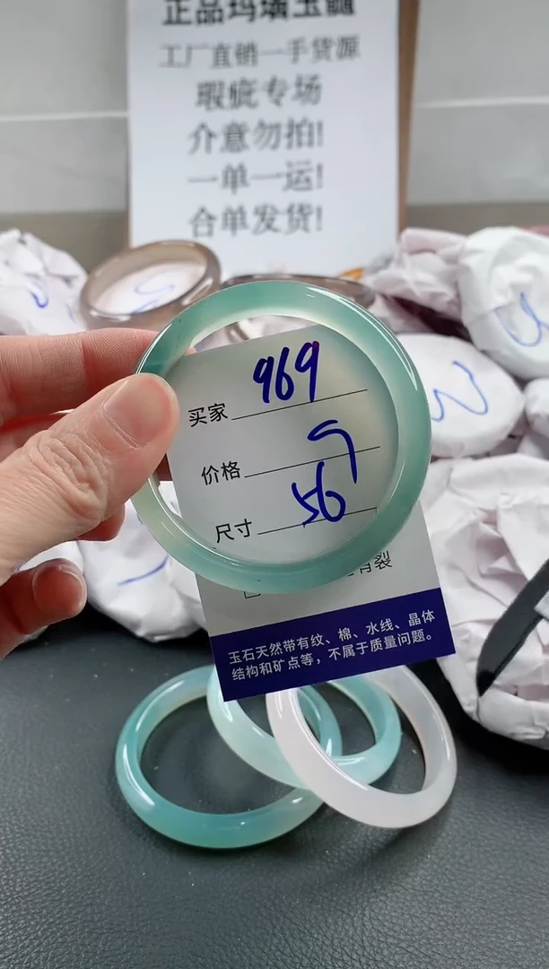 玛瑙/玉髓手镯未镶嵌969