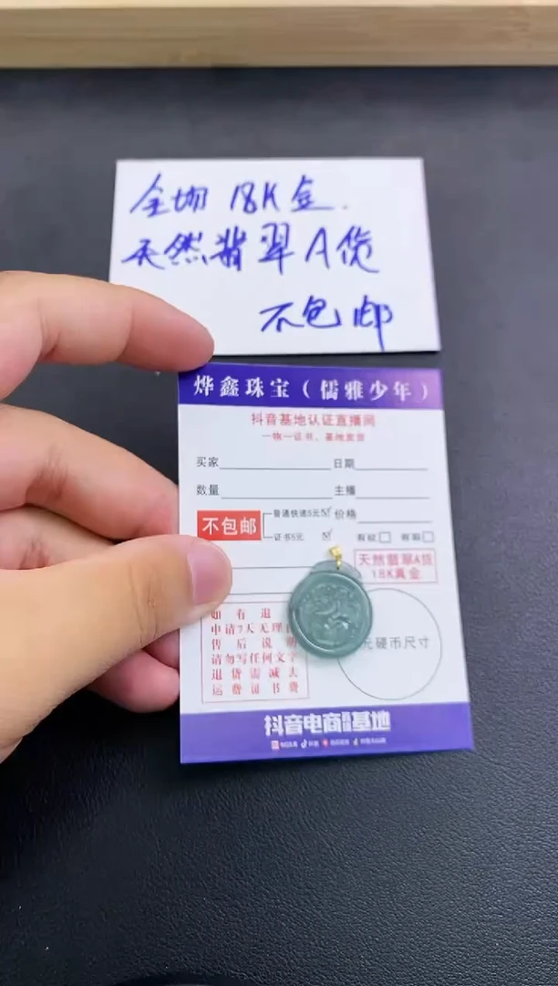 颈饰18K金镶嵌翡翠天然翡翠A货赠皮绳