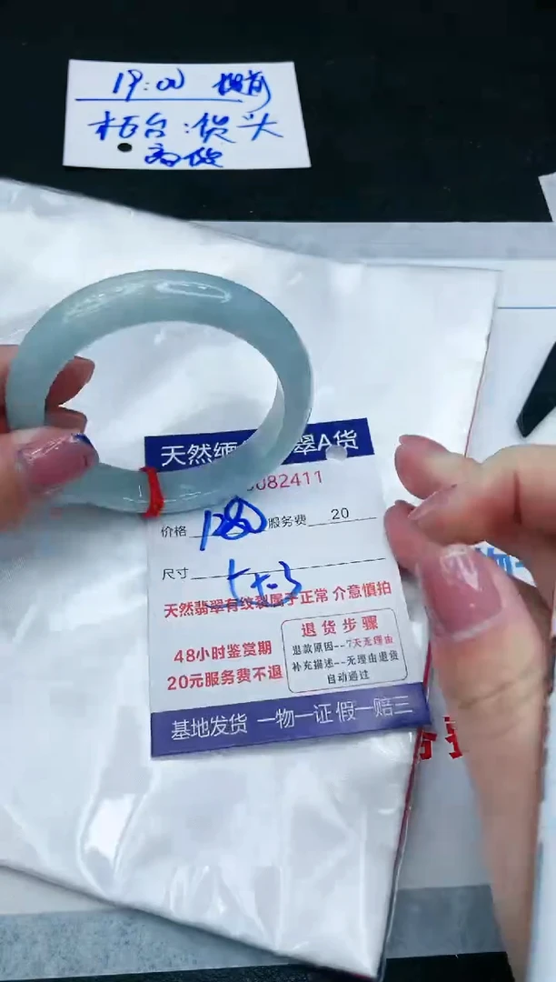 【闪购商品】翡翠手镯未镶嵌111111114