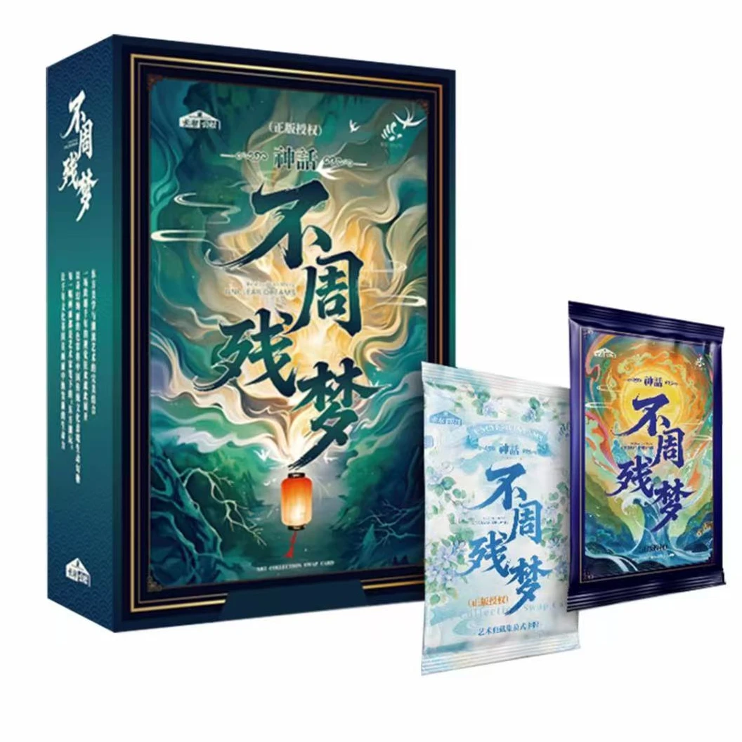 【新人浮浮】卡潮公社中国神话系列之不周残梦篇收藏卡牌盲盒【代拆】