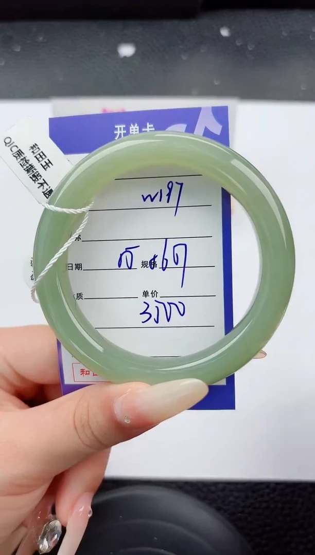 未镶嵌手镯和田玉197嗨购微色差T7