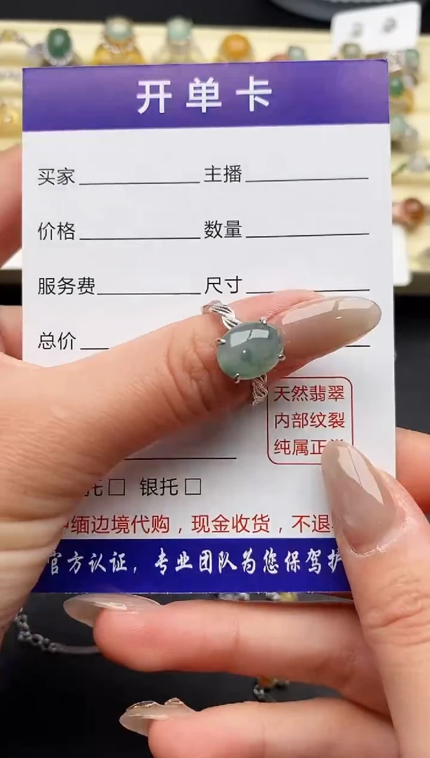 【闪购商品】翡翠戒指银S925镶嵌111111+8