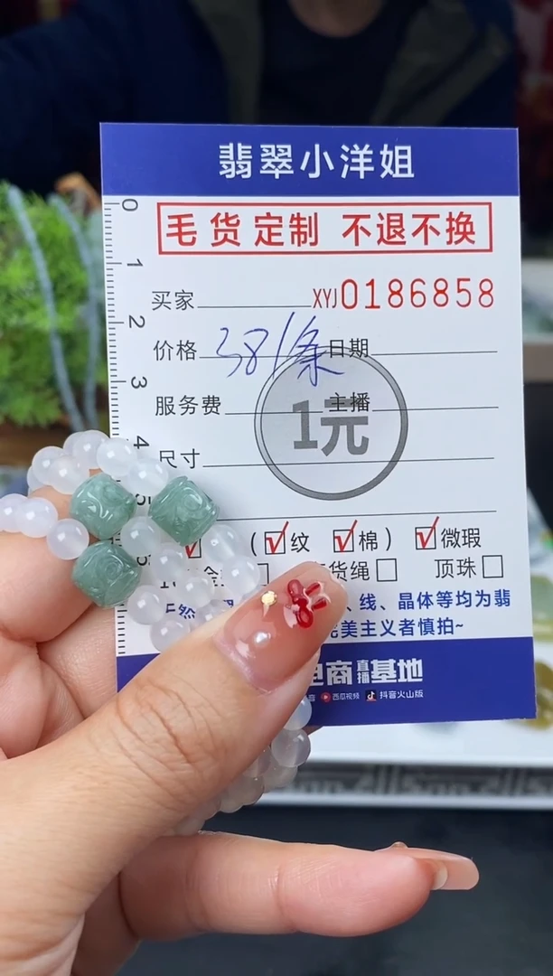 【闪购商品】翡翠颈饰未镶嵌批量货品 多样性发其一/6858