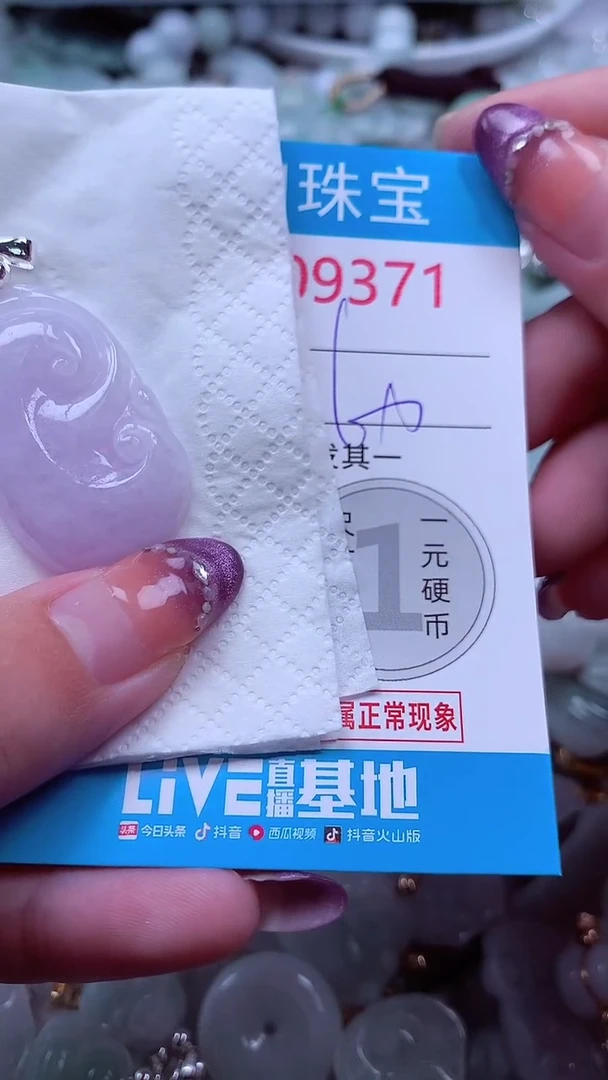 翡翠未镶嵌吊坠(不含链)9371