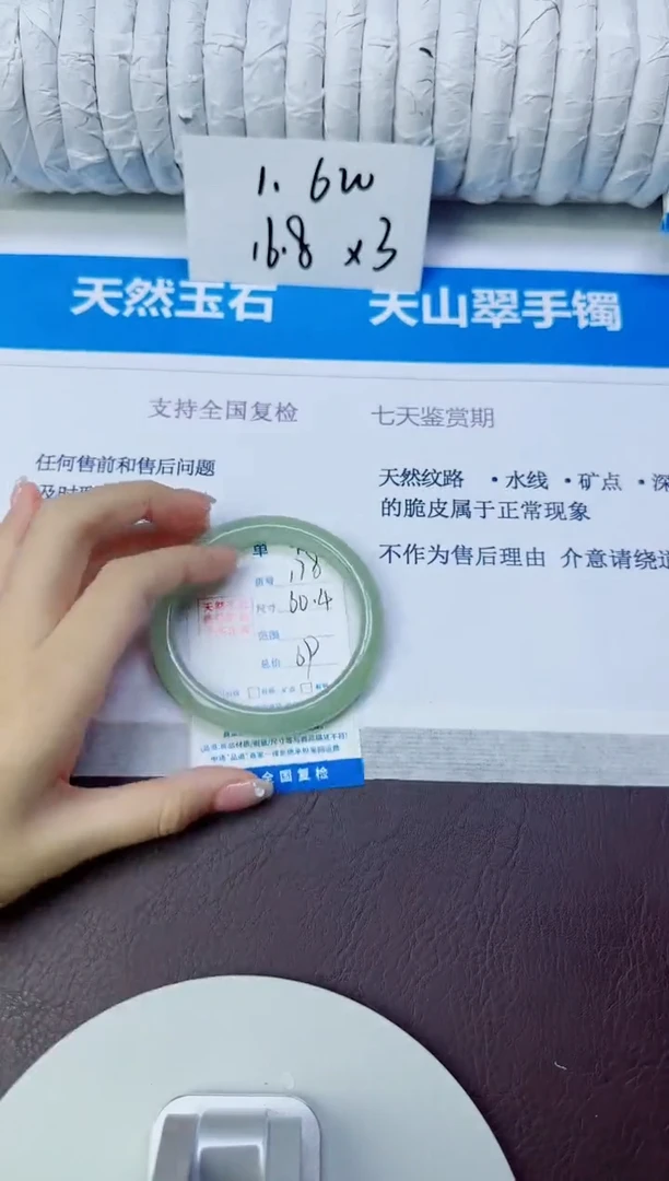 石英质玉手镯未镶嵌178/60.4