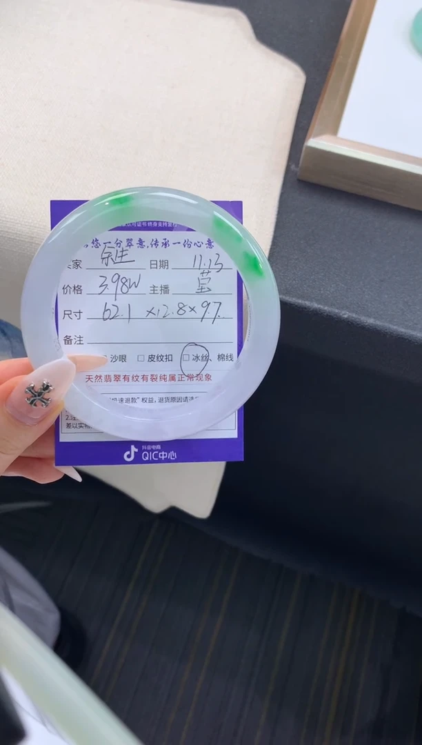 未镶嵌手镯翡翠余*生退货需手镯吊牌标签完好
