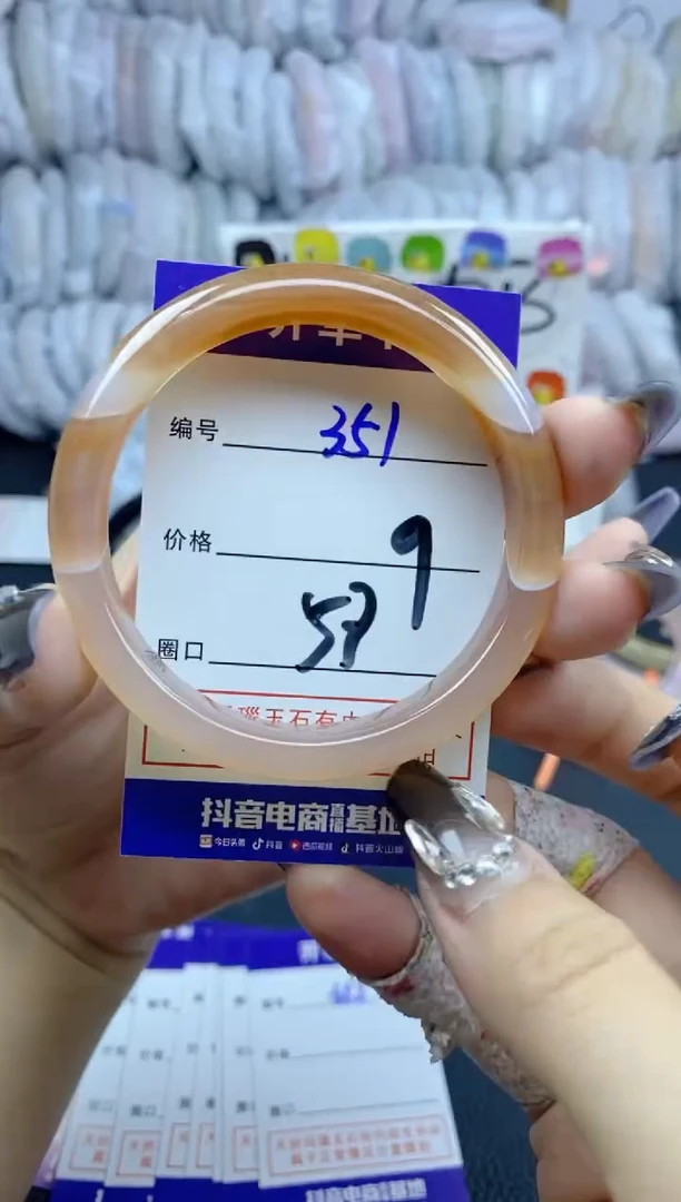 手镯玛瑙/玉髓未镶嵌351