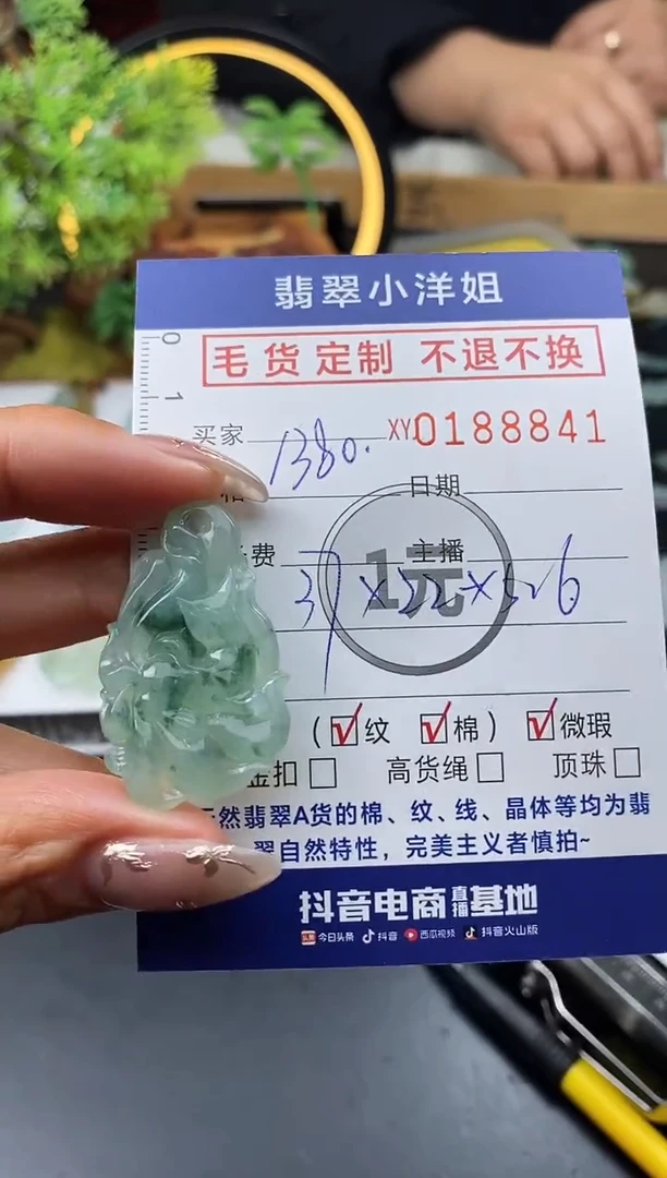 【闪购商品】定制翡翠未镶嵌毛货商品 不退换/8841