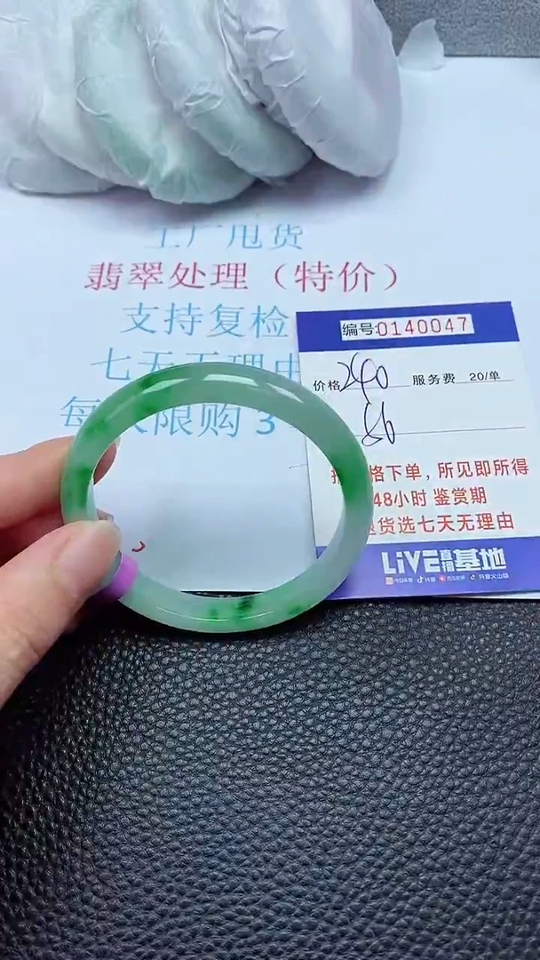 拍下以实物为准00140047