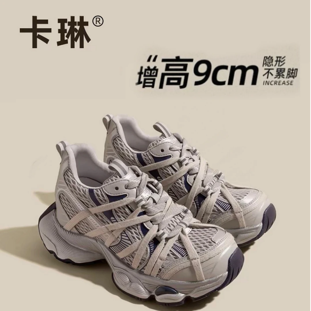 卡米高9cm内增高老爹鞋夏季薄透气小个子百搭老爹鞋KM-T699-13-Z