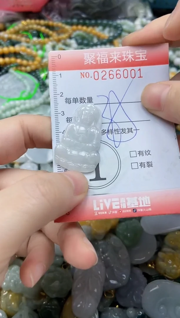 未镶嵌挂件翡翠闪购0266001