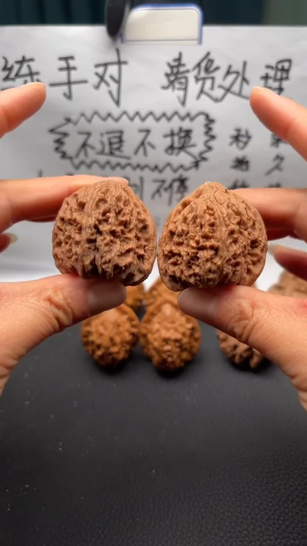 把件文玩核桃269南疆