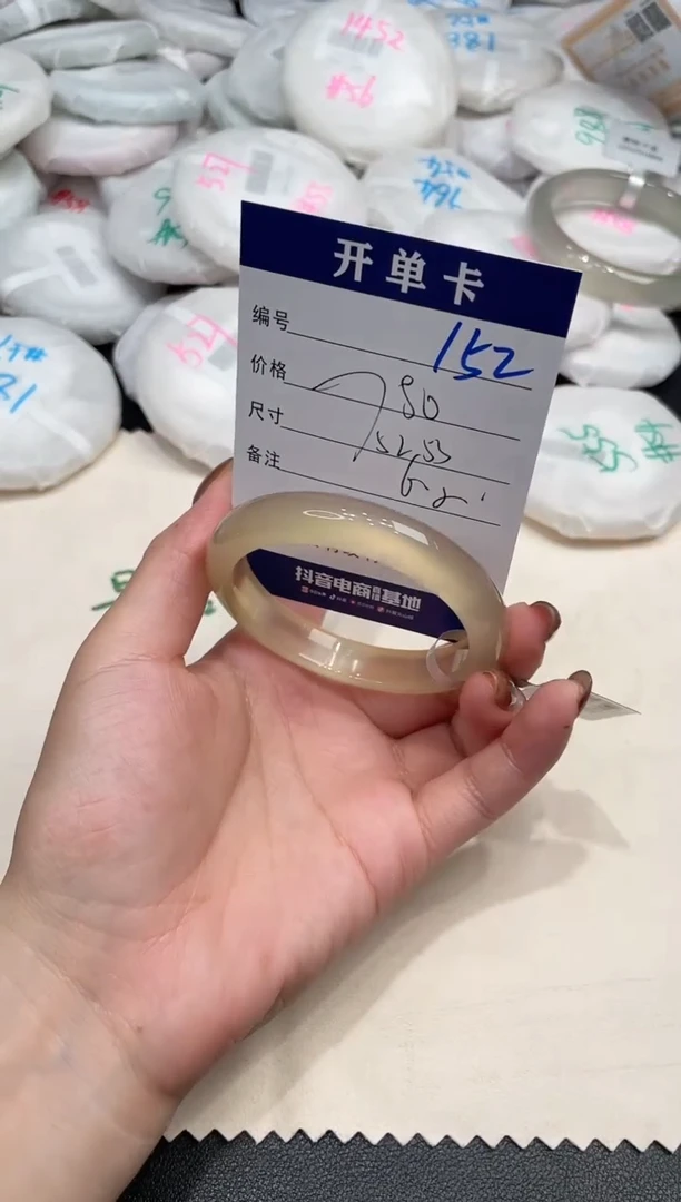 手镯玛瑙/玉髓未镶嵌152
