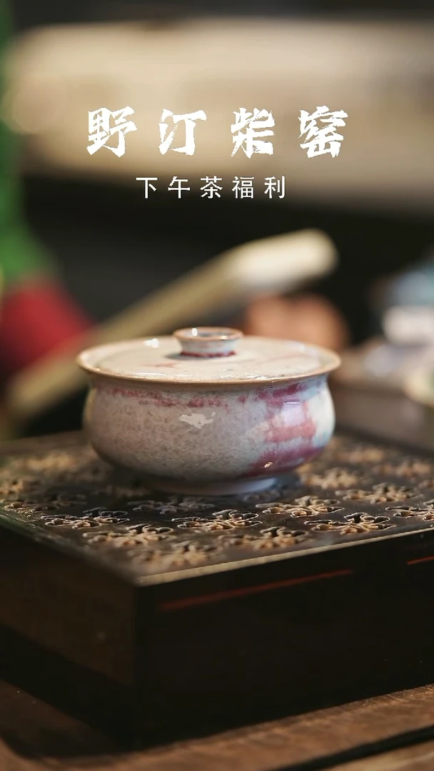 野汀柴窑手工手作@@YT538