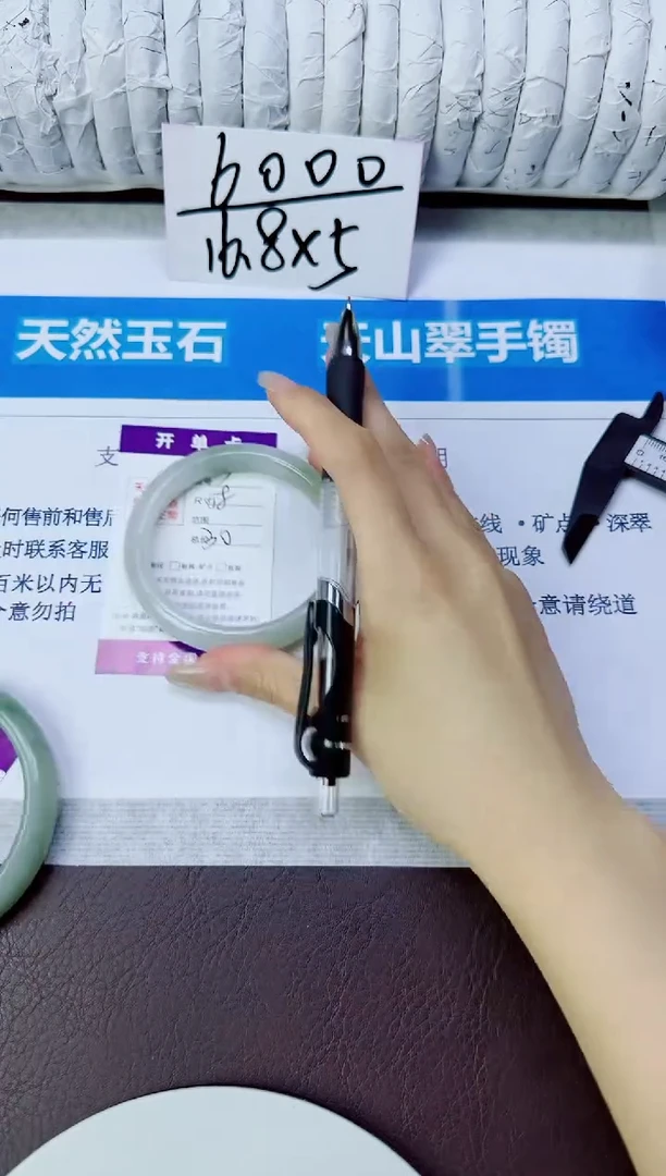 石英质玉手镯未镶嵌73/58