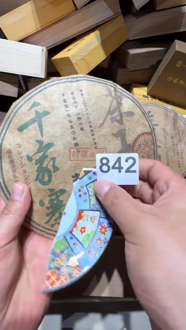 瓷片荷**红瓷器瓷器瓷器瓷器瓷器瓷器