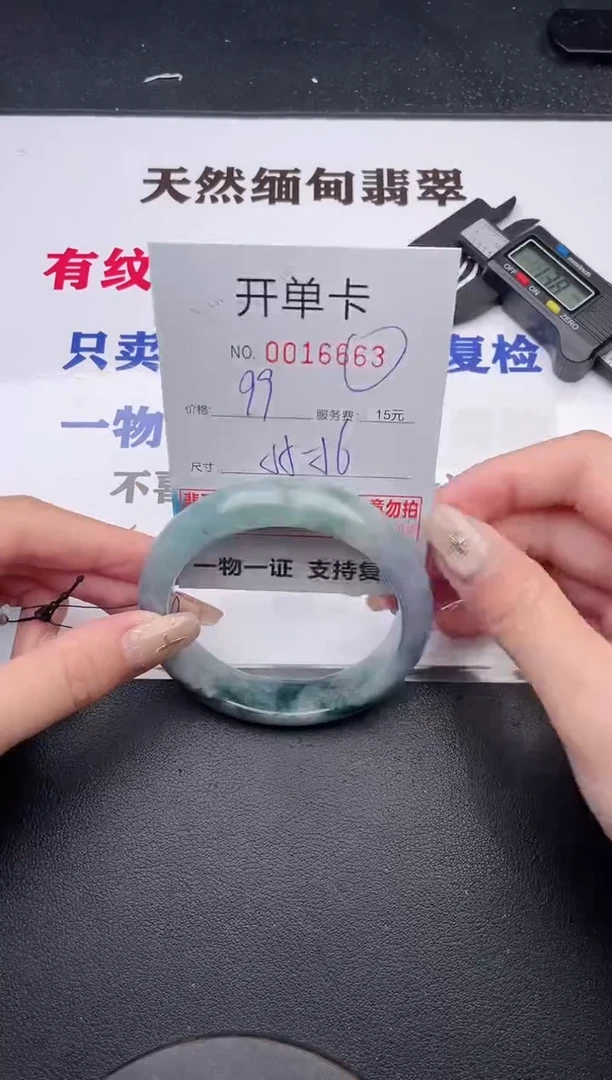 未镶嵌手镯翡翠有纹有裂有瑕疵63