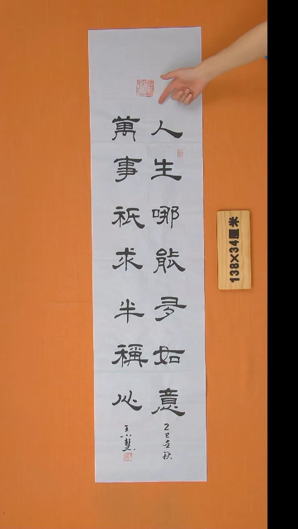 书法王老师书法陕西西安