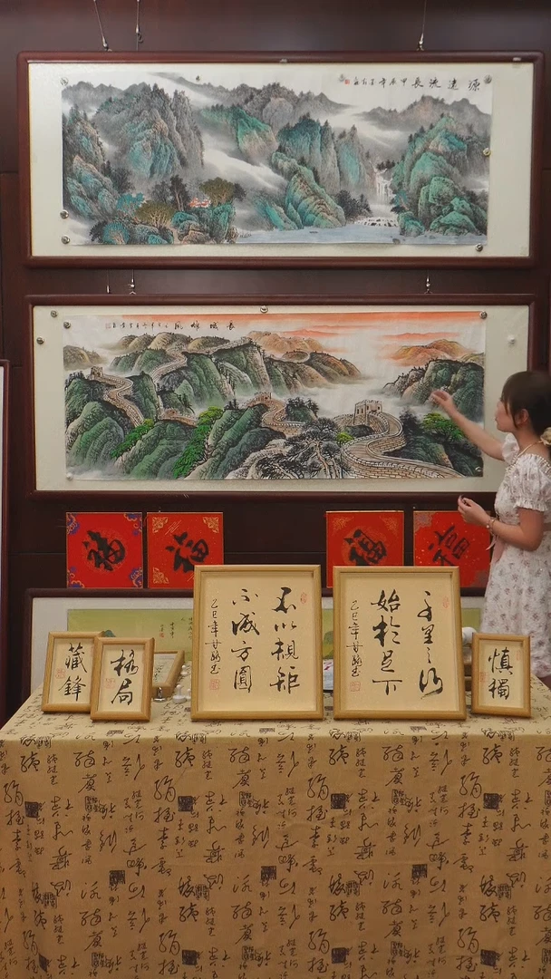 书法国画作品画芯