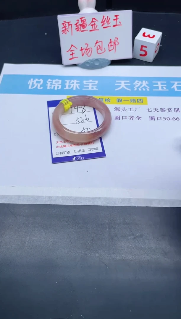 【闪购商品】石英质玉手镯未镶嵌148-53.6