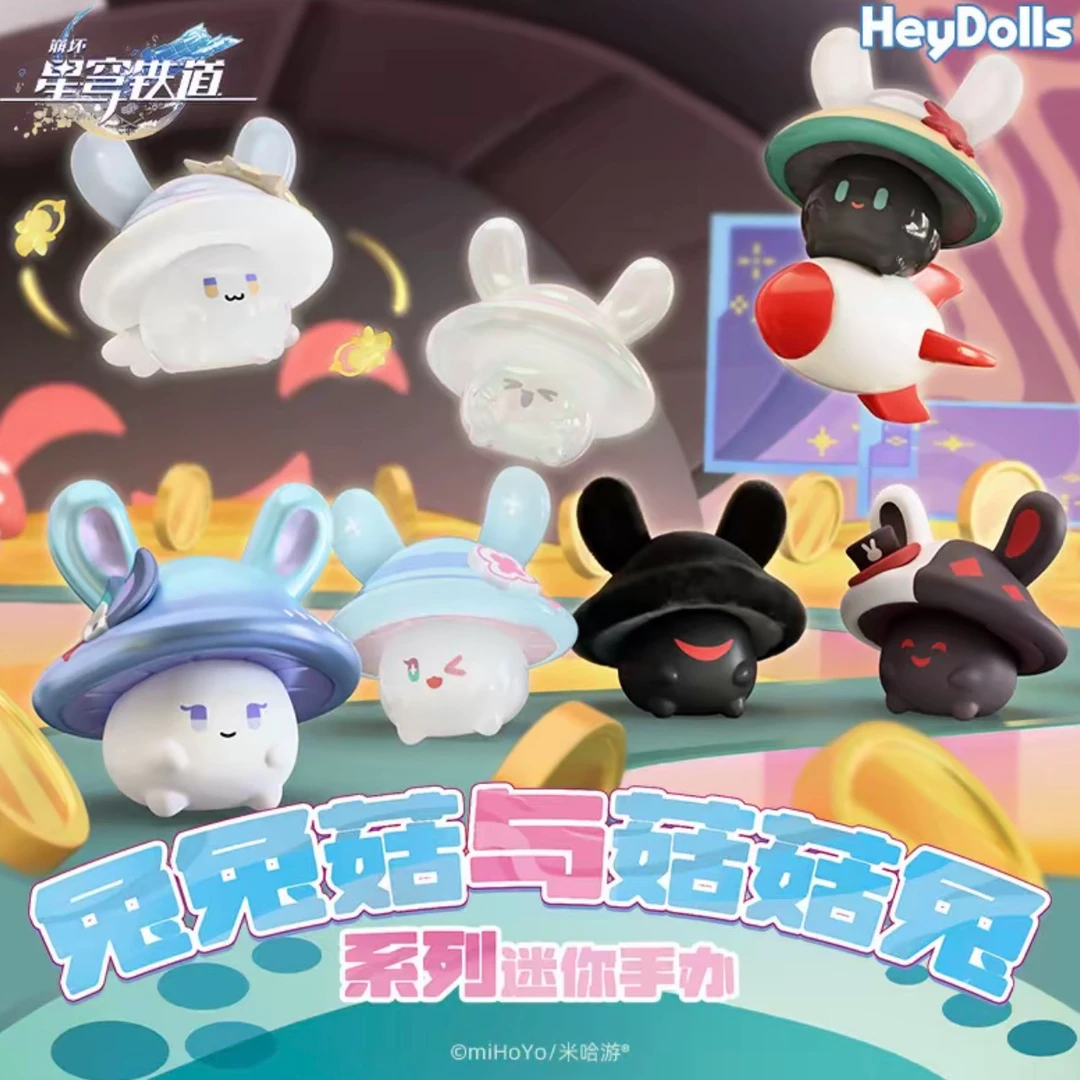 崩坏星穹铁道兔兔菇与菇菇兔系列迷你盲袋手办摆件礼物盲盒