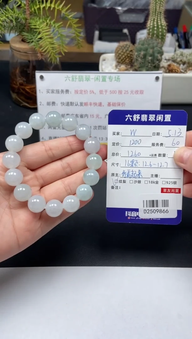 未镶嵌手链翡翠D2509866