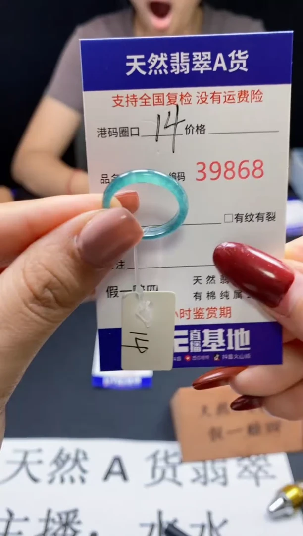 翡翠戒指未镶嵌天然翡翠戒圈9868
