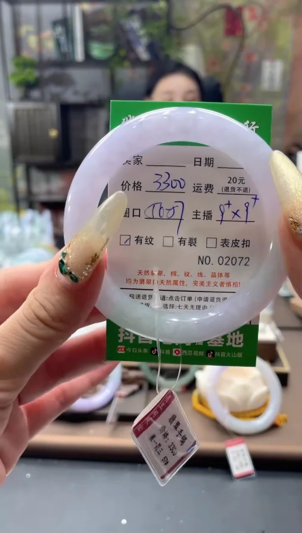 未镶嵌手镯翡翠2072****