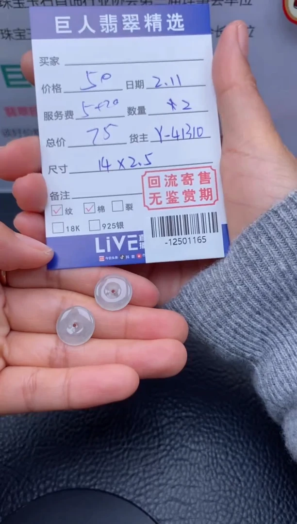 【闪购商品】翡翠颈饰未镶嵌多人-12501165