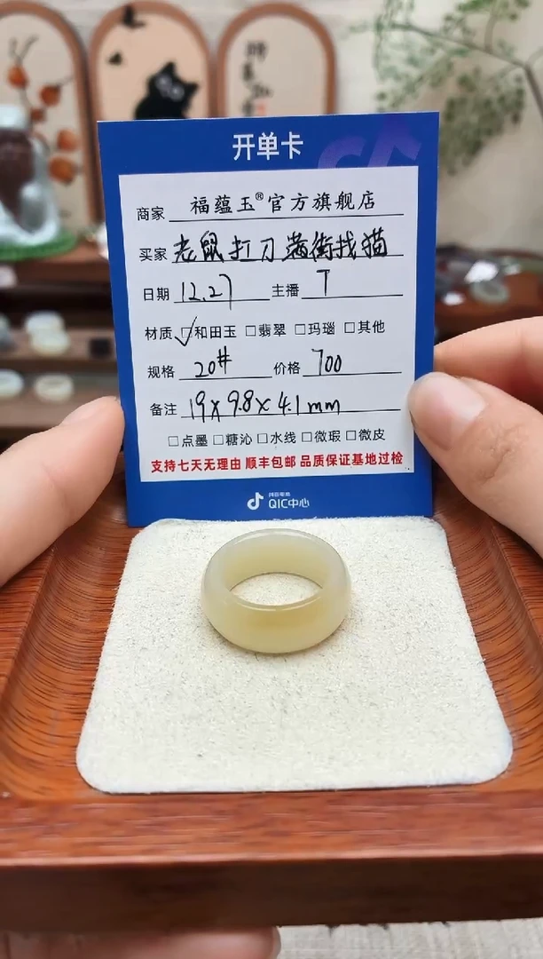 未镶嵌戒圈和田玉20号