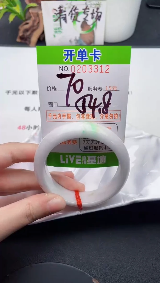 未镶嵌手镯翡翠12天然翡翠A货