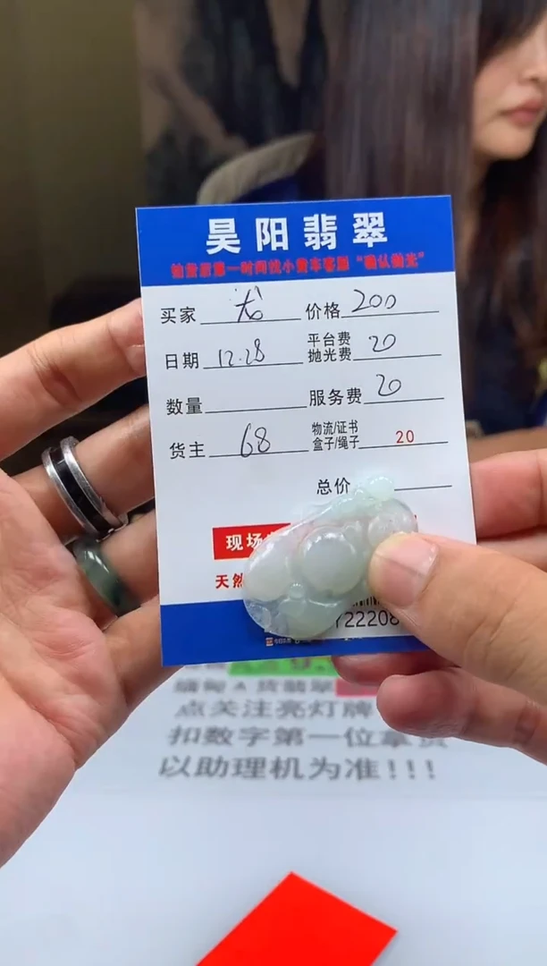 未镶嵌定制翡翠龙***涯HY222085