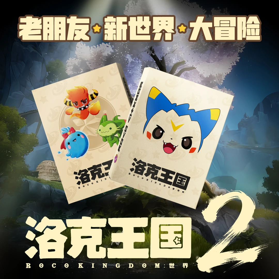 《洛克王国》插队专属 内印高工艺精美亚克力水晶砖 二创