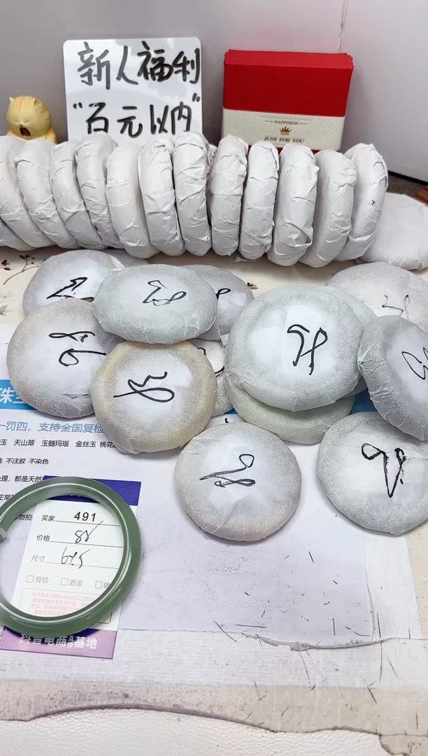 石英质玉手镯未镶嵌491-东陵玉-圈口64
