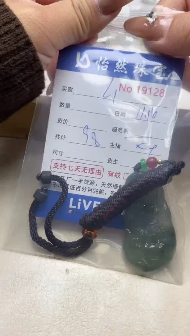 散珠翡翠L*单：19128