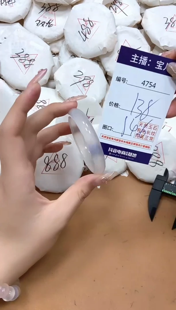 玛瑙/玉髓手镯未镶嵌4754