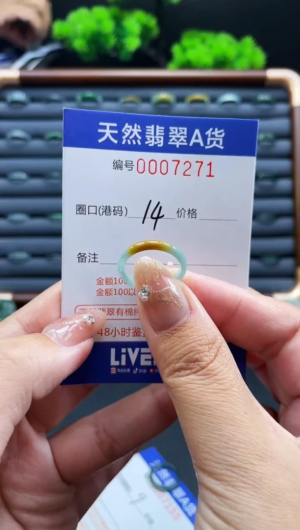 未镶嵌戒指翡翠戒圈