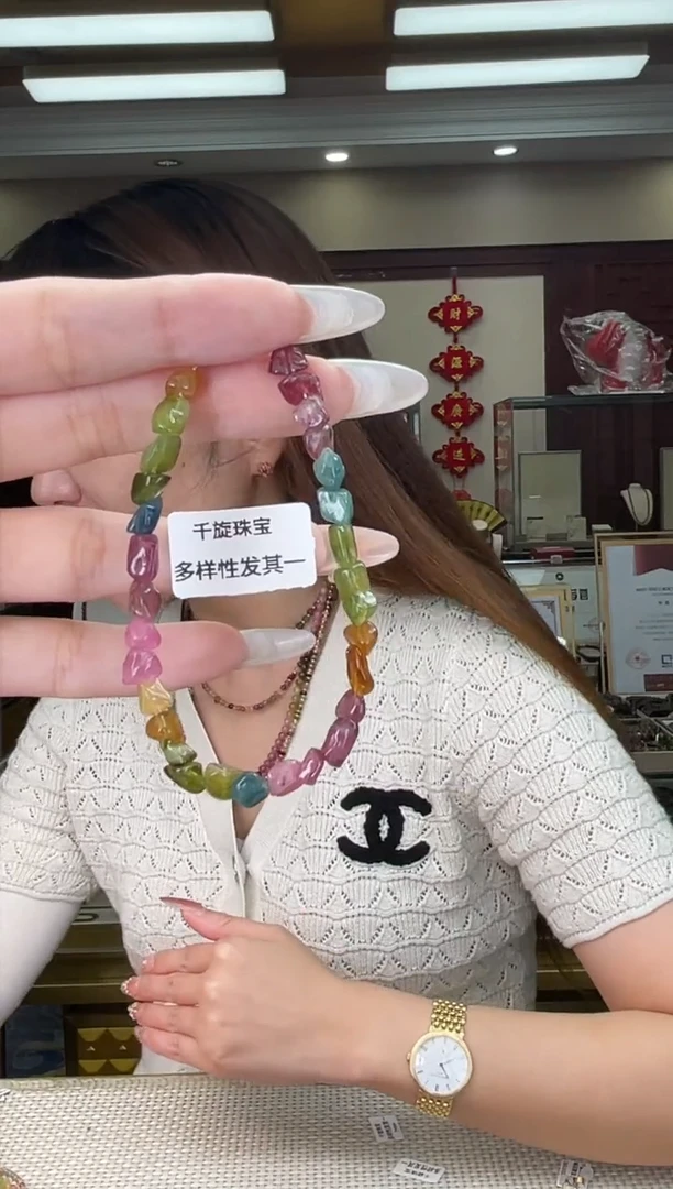 未镶嵌/碧玺手链多样性发货