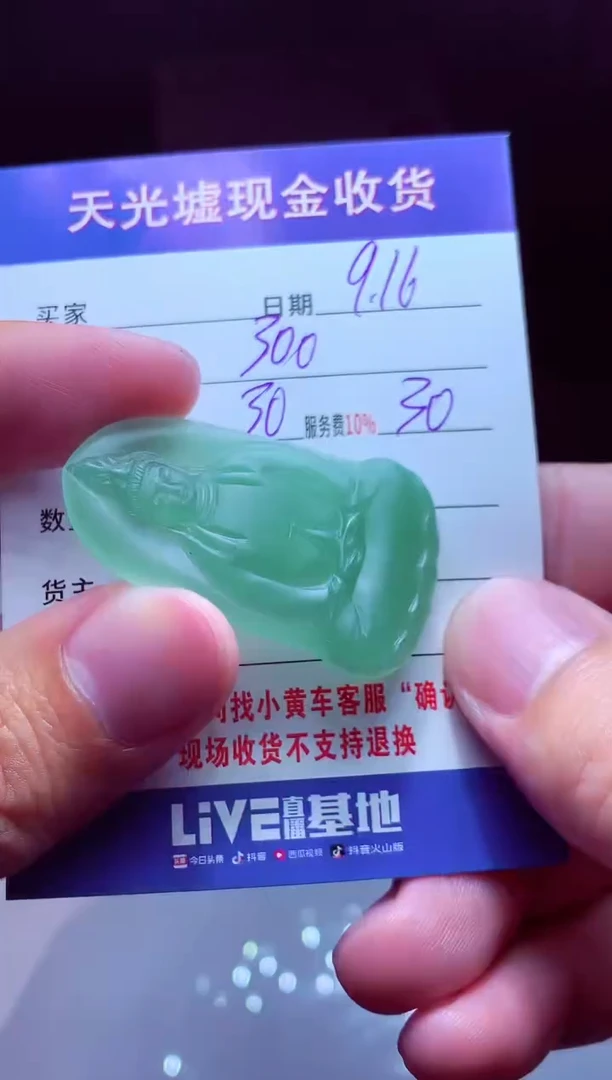 未镶嵌定制翡翠@**？翡翠毛货定制514734