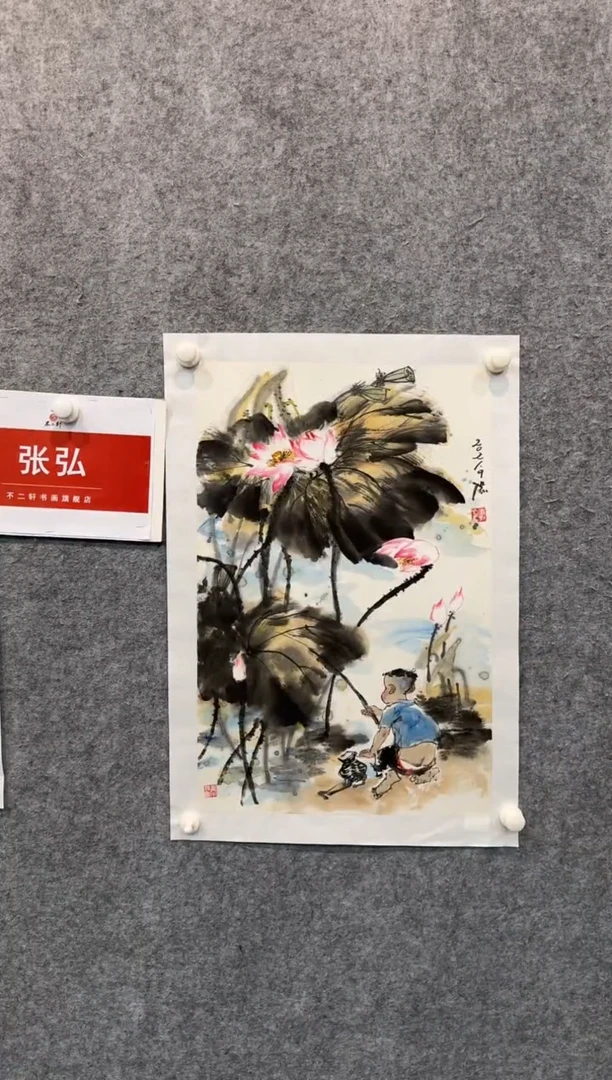 【闪购商品】国画pmw不二轩旗舰店国画ZH2