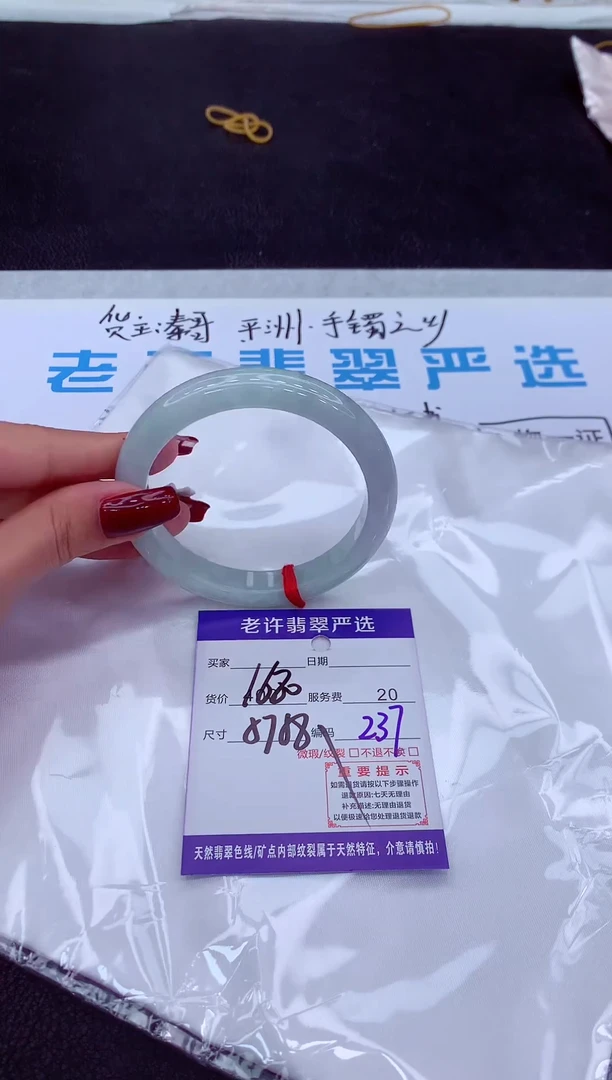 【闪购商品】翡翠手镯未镶嵌1111111111111