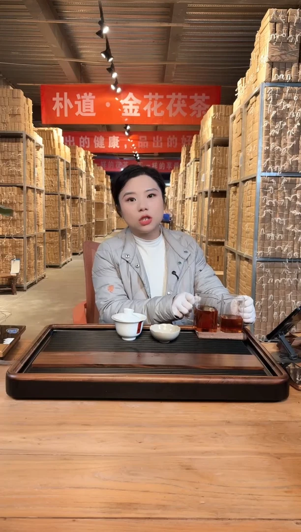 用****3葛根 茯茶  1盒